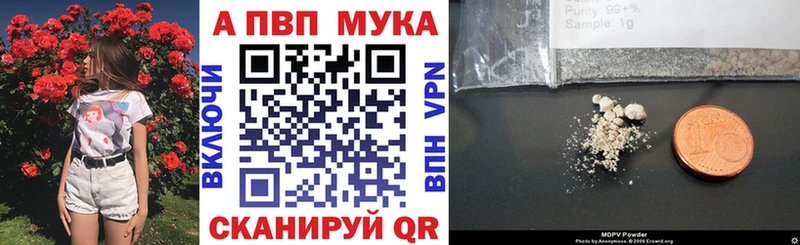 Alpha-PVP Соль  Бикин 