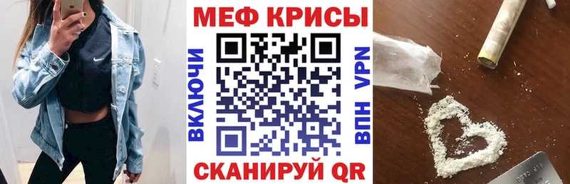 Меф кристаллы  MEGA как войти  Бикин 